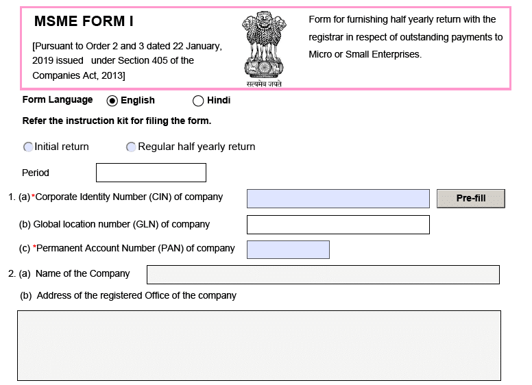 msme-form-1-issued-by-mca-a-complete-guide-virtual-auditor-learning